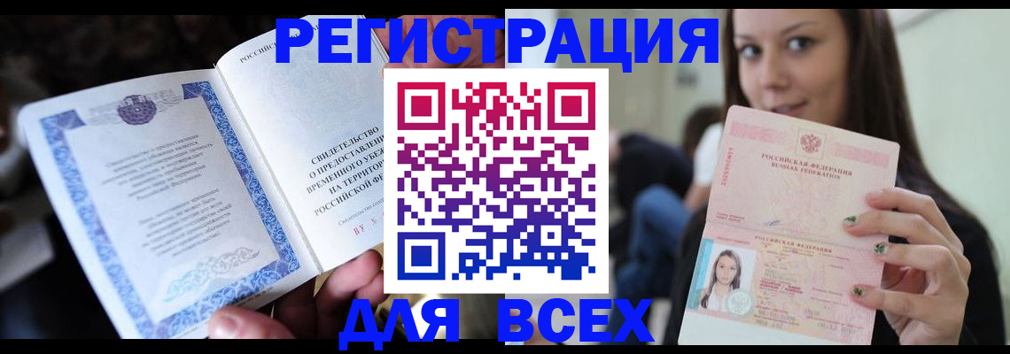 регистрация для дет. сада в Алейске