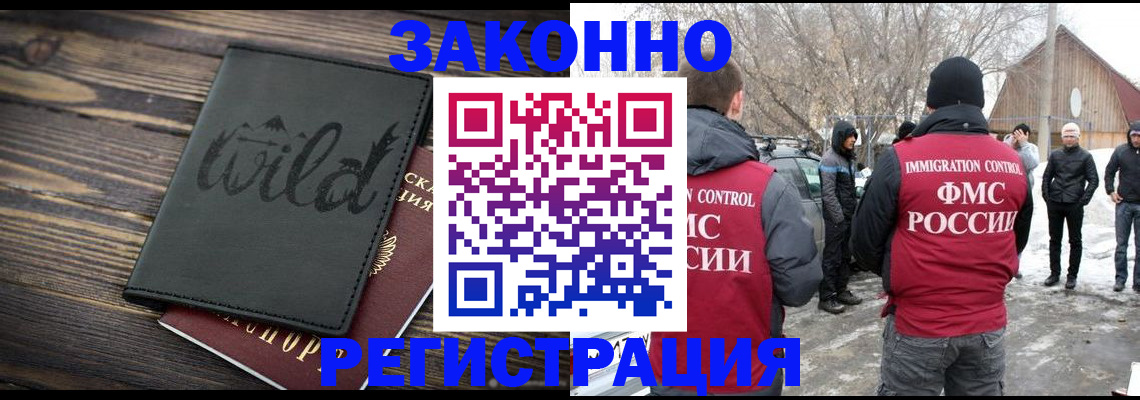 прописка гарантия в Алейске